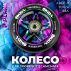 Колесо для трюкового самоката, размер 110мм,  (P23-SKILL-WHEEL110)