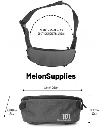 Велосипедная сумка на пояс MelonSupplies X Enklepp 101 (серо-голубой) арт: MLNS-101-101