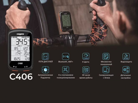 Magene. ГЛОНАСС/ GPS Велокомпьютер C406, 37 функций